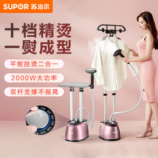 Supor Garment Steamer Steam Handheld Large Steam Electric Iron for Ironing Clothes Double Pole Including Ironing Board Gt13Cp-20