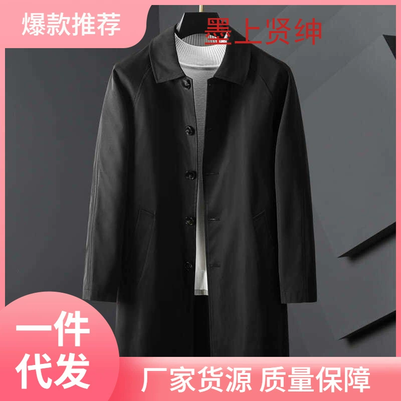 Новая средняя длинная мужская ветровка осенняя одежда среднего возраста бизнес-лацканы тонкий повседневный папа пальто большой размер прилив