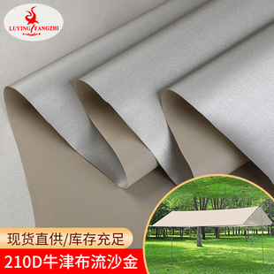 PU�T�y��ɳ��ɫ������Ļ���� 210d��ˮţ��  ��܇�¼Ҿ��ֲ���