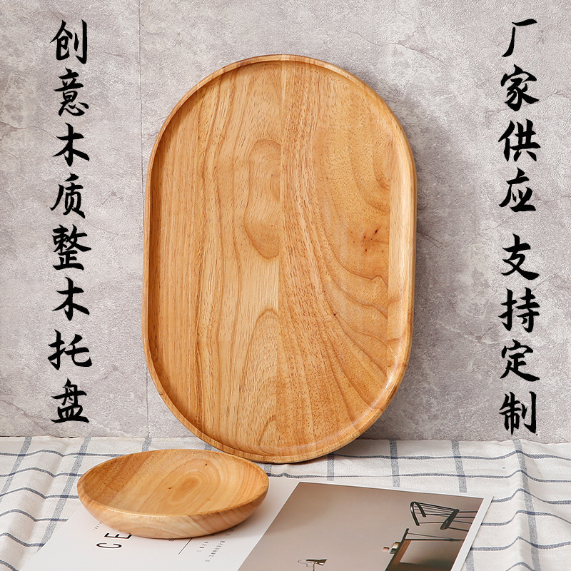 木质木盘子 圆形橡胶木零食水果盘点心餐盘 创意木质圆碟餐具批发