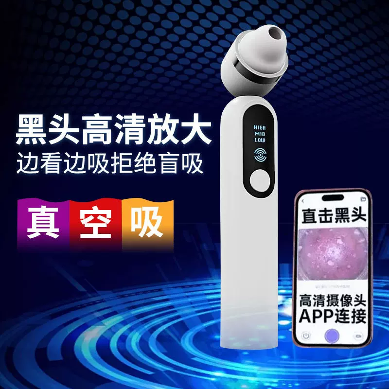 可视化黑头仪吸出器去黑头粉刺仪器脸部吸出器美容院清洁毛孔仪器