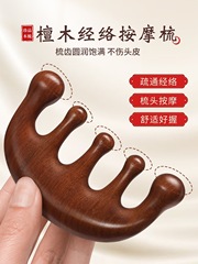 Massage comb sandalwood round head eye head scalp meridian comb men and women household large wide teeth portable green sandalwood horn