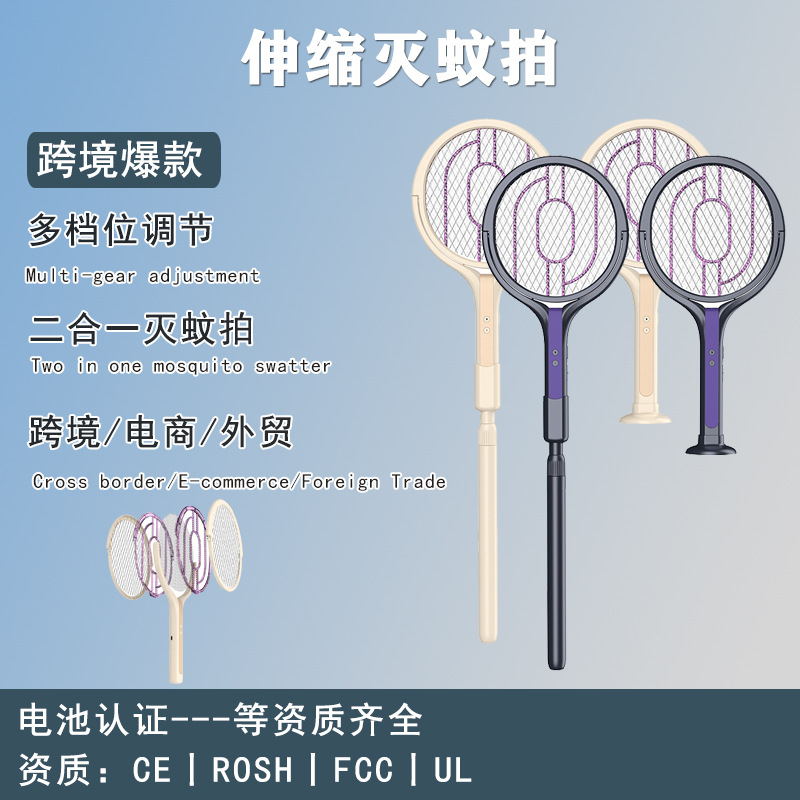 Cross-Border Retractable Electric Mosquito Swatter Two-In-One Purple Light Mosquito Trap USB Rechargeable Household Mosquito Killer Lamp E-Commerce Popular Rope Killer Lamp