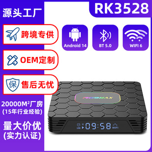 R69Max Cross-Border Platform 3528 Main Control 8Kwifi6 Bluetooth Tvbox Set-Top Box