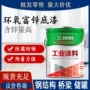 三棵树工业钢结构防腐防锈漆