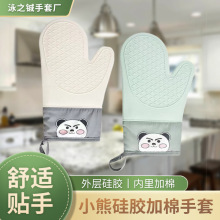 动物小熊硅胶隔热手套加厚防滑耐高温烘焙厨房微波炉防烫厨房神器