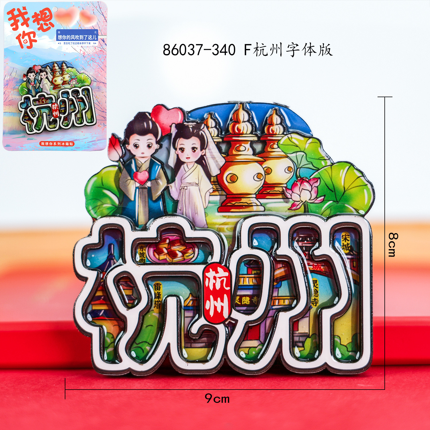 F wooden refrigerator magnet-Hangzhou font version