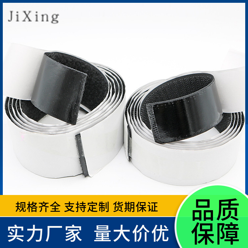 背胶魔术贴 粘扣带 勾毛面双面背胶魔术贴 强力双面背胶魔术贴