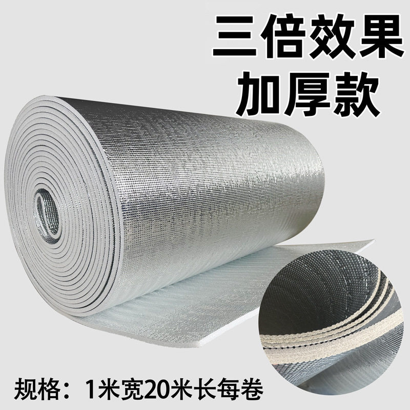 Película de aislamiento de algodón de perla de aluminio de doble cara película de aislamiento de techo de vidrio solar película de aislamiento de suelo a prueba de humedad película reflectante de aislamiento térmico
