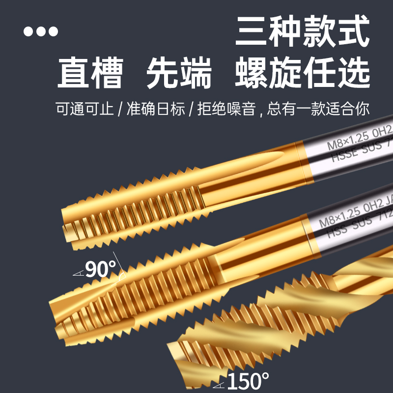 3YV54TF1镀钛机用丝锥螺旋先端直槽6542含钴丝攻不锈钢攻牙攻