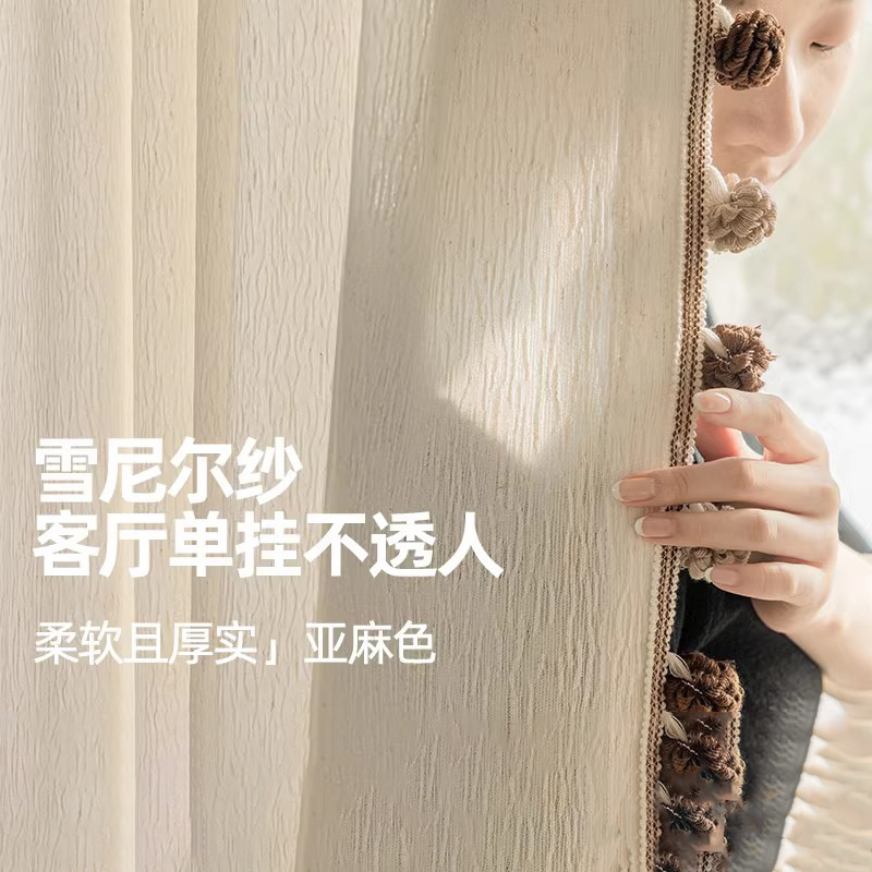 Chenille Curtains That Let Light through but Not People, Vintage Cream Style Window Screens, Simple Modern Italian-Style Drapes for the Living Room