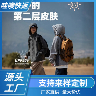 Customized Quick-Return Lightweight Sun Protection Clothing Men's Summer Jacket 2025 Loose Anti-Uv Sun Protection Clothing Breathable and Quick-Drying
