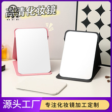 折叠镜子女学生化妆可立家用台式教室随身便携宿舍高清桌面梳妆镜