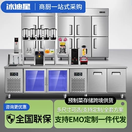 保鲜冷藏设备;其他食品加工;厨房操作台