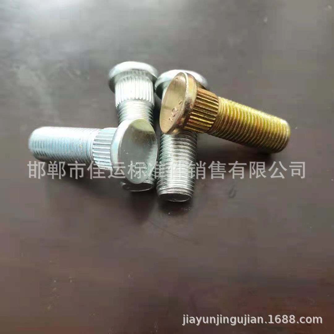 汽车 三轮车用轮毂螺栓  滚花螺栓 电镀白锌  彩锌 M12*35