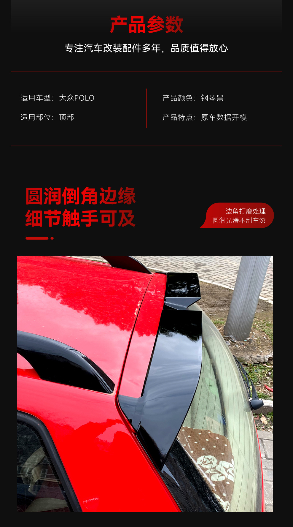 Applicable to 2003-2008 Volkswagen Polo Polo 9N Odinger Tail Top Wing Fixed Wind Tail Cross-border Modification