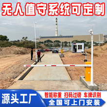 畅销远程可控无人值守称重系统 数字式 矿山计量地磅10-200吨