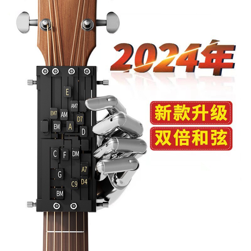 Guitar Auxiliary Artifact Folk Guitar Playing and Singing Novice Second Chord Practice Automatic Block Press String One-key Chord Guitar Auxiliary Artifact Folk Guitar Playing and Singing Novice Second Chord Practice Automatic Block Press String One-key Chord