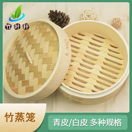 小笼包蒸笼加高加深早茶点心竹制蒸屉蒸格商用竹蒸笼