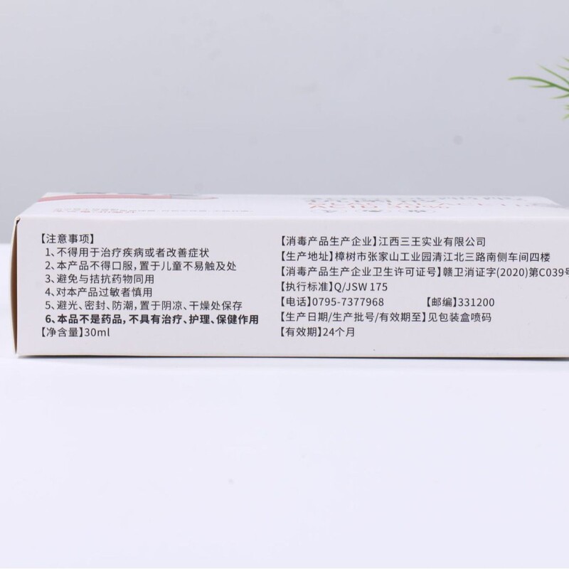 厂家批发葛药堂30%冰醋酸抗菌液套装脚指甲脚部护理液|undefined