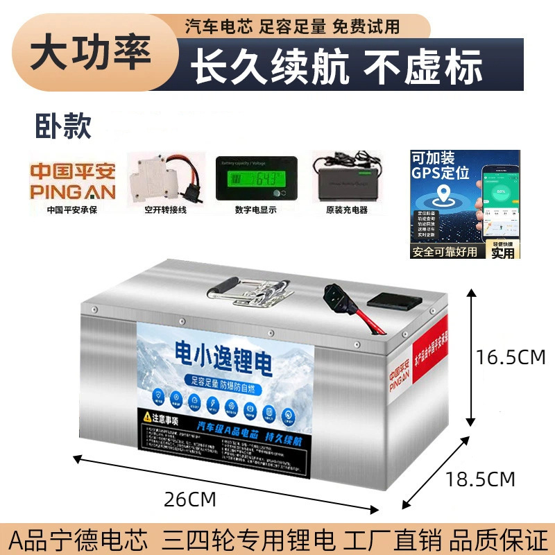 宁德磷酸铁锂电动车锂电池48V60V72V二三轮车外卖专用大容量电瓶|undefined