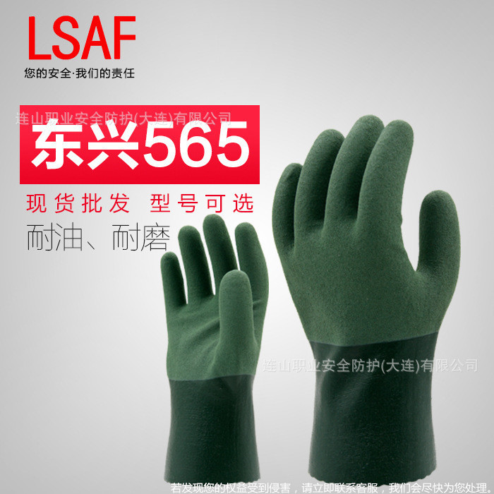 东兴TOW565工作防滑劳保手套耐防油丁腈胶水产工业绿色手套
