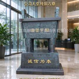 鼎盛千秋铜鼎诚信铜鼎四方鼎摆件铜香炉大克鼎司母戊鼎工艺品摆件