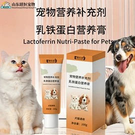 狗狗保健品;强化免疫;猫猫保健品