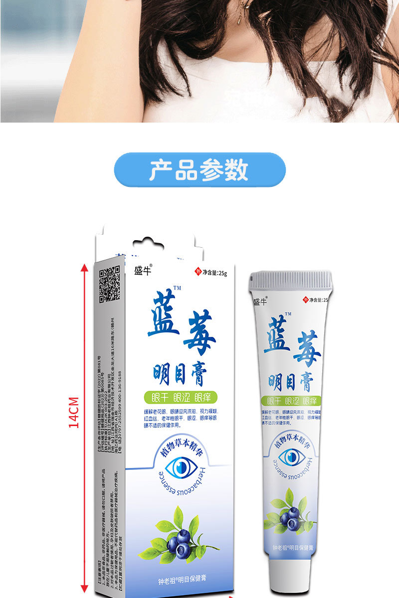 Custom Eye Drops Eye Ointment Eye Patch Set for Eye Fatigue Dryness OEM Private Label quality and texture