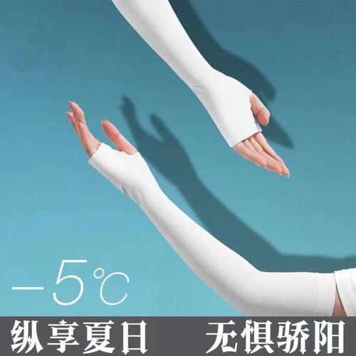 Summer Sun Protection Ice Sleeve for Women and Men, Driving Sun Protective Hand Sleeve, Ice Silk Sleeve Cover, Wholesale, UV Protection Ice Sleeve Boxed