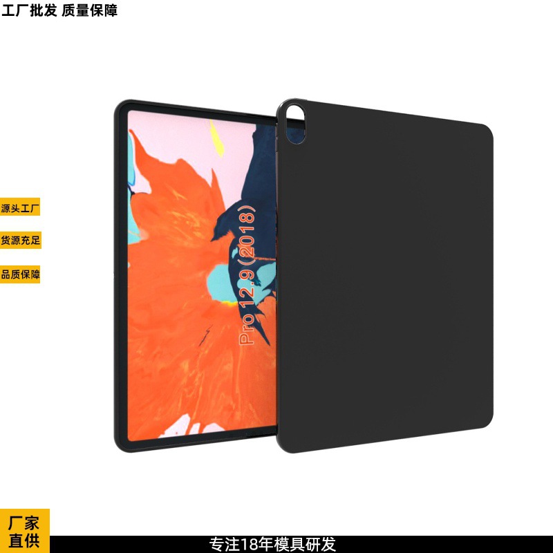 iPad Pro 12.9 2018布丁套防滑平板保护壳配件磨纱套适用于素材