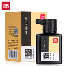 得力74291墨汁书法书画练习文房四宝国画颜料墨汁墨液墨水100ml
