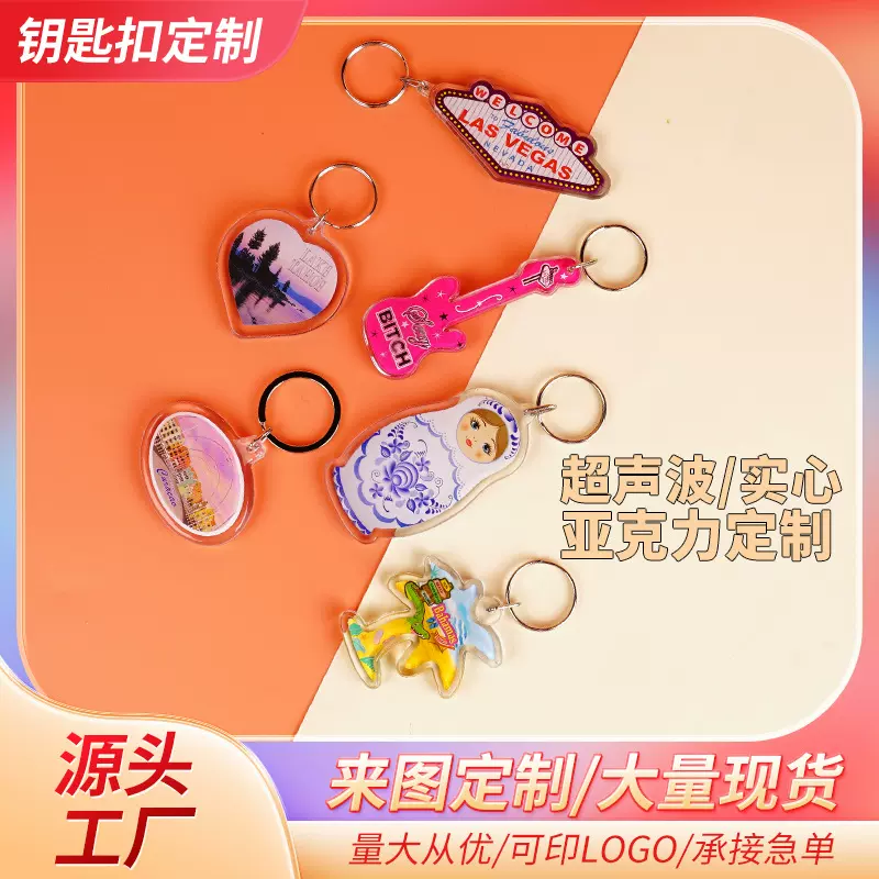 亚克力卡通动漫周边广告创意国潮书包配饰礼品手机钥匙扣挂件定制