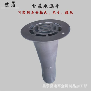 可定制直排雨水斗集水斗排水斗侧入式排水口铝合金不锈钢铁板定制