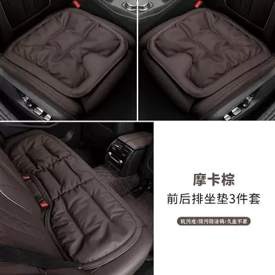 seat cushion – Seat cushion, seat cover - mocha-brown-3-piece-front-and-rear-seat-cushion-set