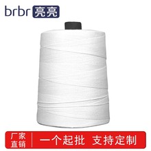 飞人牌手提封包机专用线缝包线封包线封口线快递专用打包线1000克