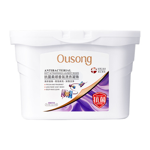 Ausone Antibacterial Smooth Laundry Beads 3-in-1 Fragrance Beads Cleaning and Sterilizing Machine Laundry Detergent Manufacturer Wholesale