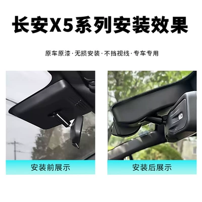2026 Changan X5 Driving recorder