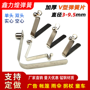 V-Shaped Spring 3/56789/10 Tube Telescopic Spring U-Shaped Positioning Spring Buckle Advertising Tent Canopy Umbrella Box Clip