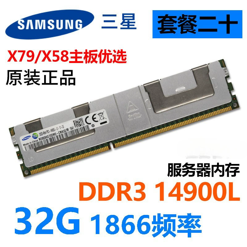 16ГБ 32ГБ ddr3 12800R 1866 1600 1333ECC REG серверная память планка X79