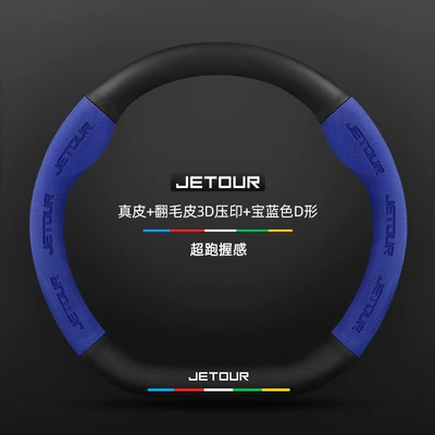 Steering wheel cover: Wheel Cover Carbon Fiber - genuine-leather-suede-3d-embossed-royal-blue-d-shape-no-label-default-items