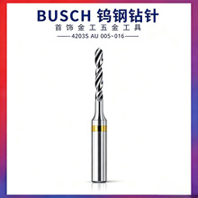 德国Busch啄木鸟4203S AU钨钢钻针珍珠玉石打孔钻头雕刻钻孔