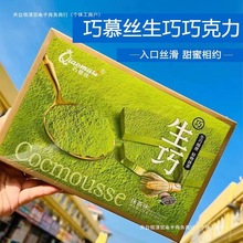 日式巧生巧礼盒甜蜜巧克力排块网红享受抹茶味可可原味