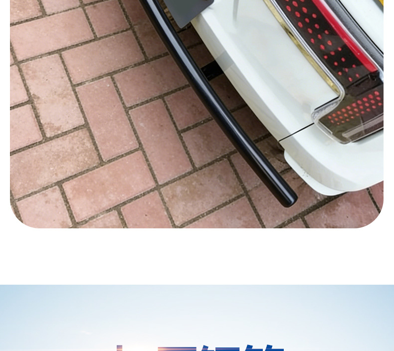 Suitable for Jinpeng Su7 Tricycle Anti-Collision Rear Bumper Anti-Scratch and Anti-Rubbing Thickeneded and Durable Rear Bumper Modification Accessories