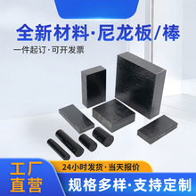mc浇筑尼龙板棒黑色耐磨含油PA66实心塑料棒PA6+GF30圆棒加工