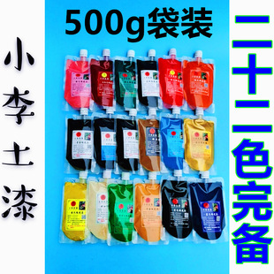 500g Refined Various Types of Varnish, Natural Lacquer, Red Varnish, Lacquerware, Furniture, Crafts, Etc. in Bags