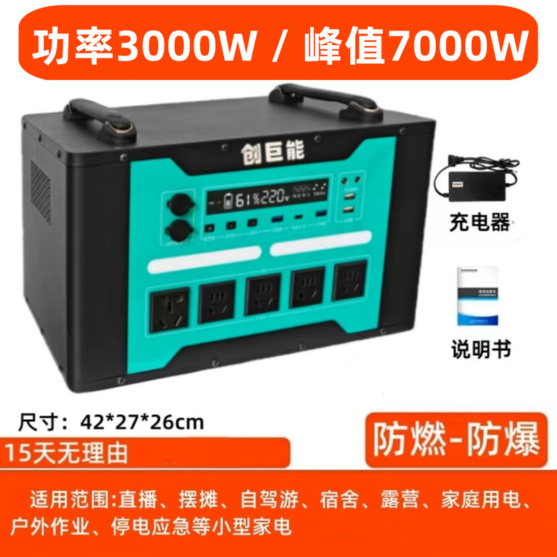 屋外モバイル電源 220V 大容量ライブブロードキャストキャンプ自動運転旅行ポータブル屋台家庭用停電バックアップバッテリー|undefined