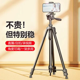 手机支架;补光灯;摄影摄像灯具