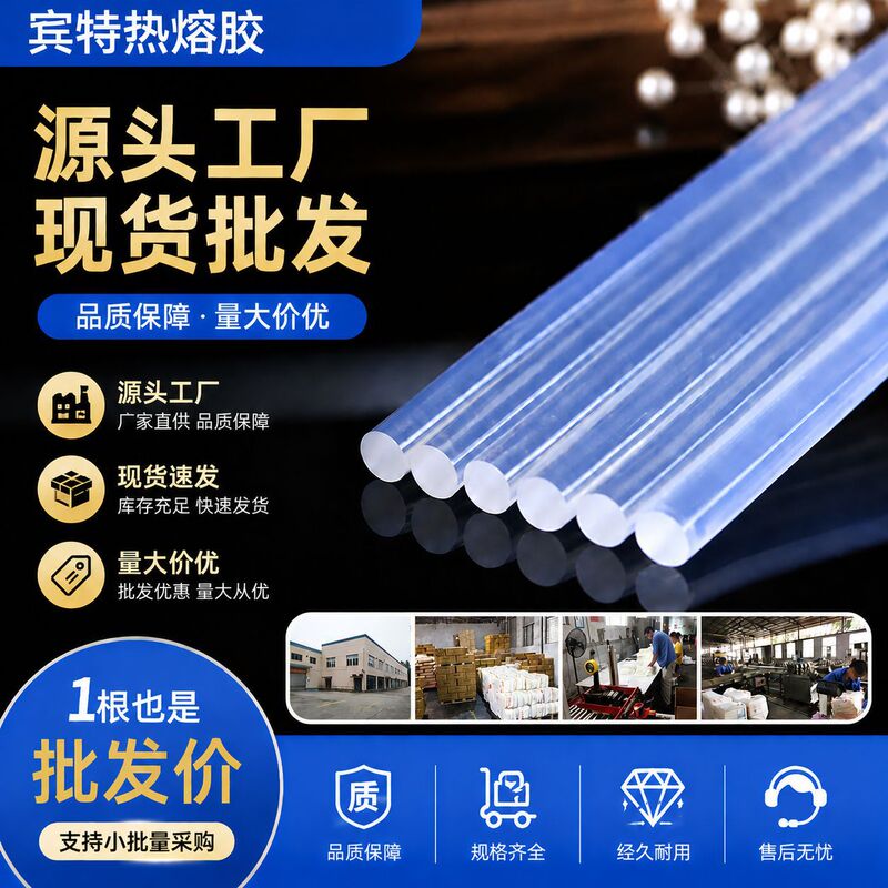 Hot Melt Glue Sticks, Minimum Order 1 Piece, High Viscosity, Transparent, 7mm 11mm, for Home DIY Crafts, Direct Supply from Manufacturer Hot Melt Glue Sticks, Minimum Order 1 Piece, High Viscosity, Transparent, 7mm 11mm, for Home DIY Crafts, Direct Supply from Manufacturer