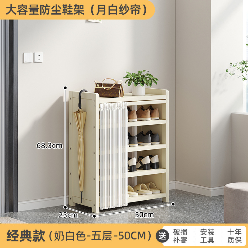 화이트 50장 5단 다층 신발장 [문백사커튼]